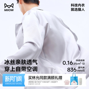 猫人小冰块睡衣夏季 冰丝可外穿秋春高级感 男女情侣家居服2026新款