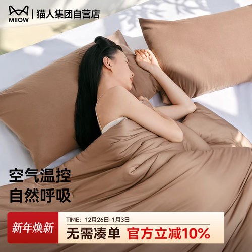 7A抗菌恒温被免被套可洗母婴A级