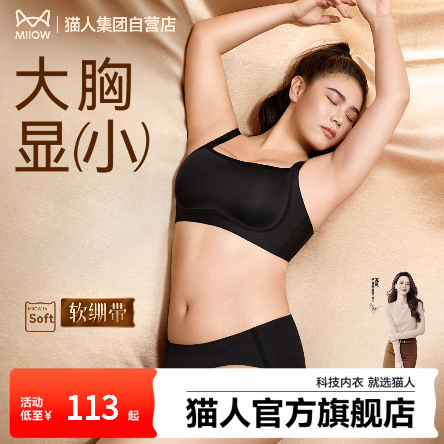 【戚薇推荐】猫人绷带杯粉底液大胸显小内衣防下垂大码全罩杯文胸