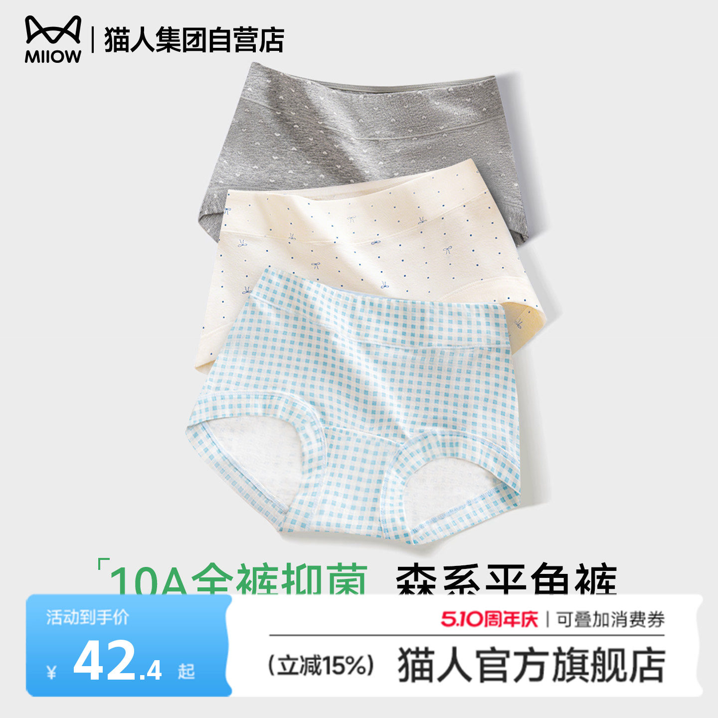 猫人森系平角纯棉内裤女新款A类婴儿10A抗菌全棉裆无痕印花四角裤