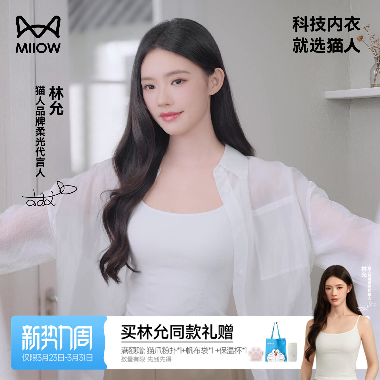 【林允同款】猫人蜂巢一体织BRAIN 细肩带胸垫一体式文胸吊带背心