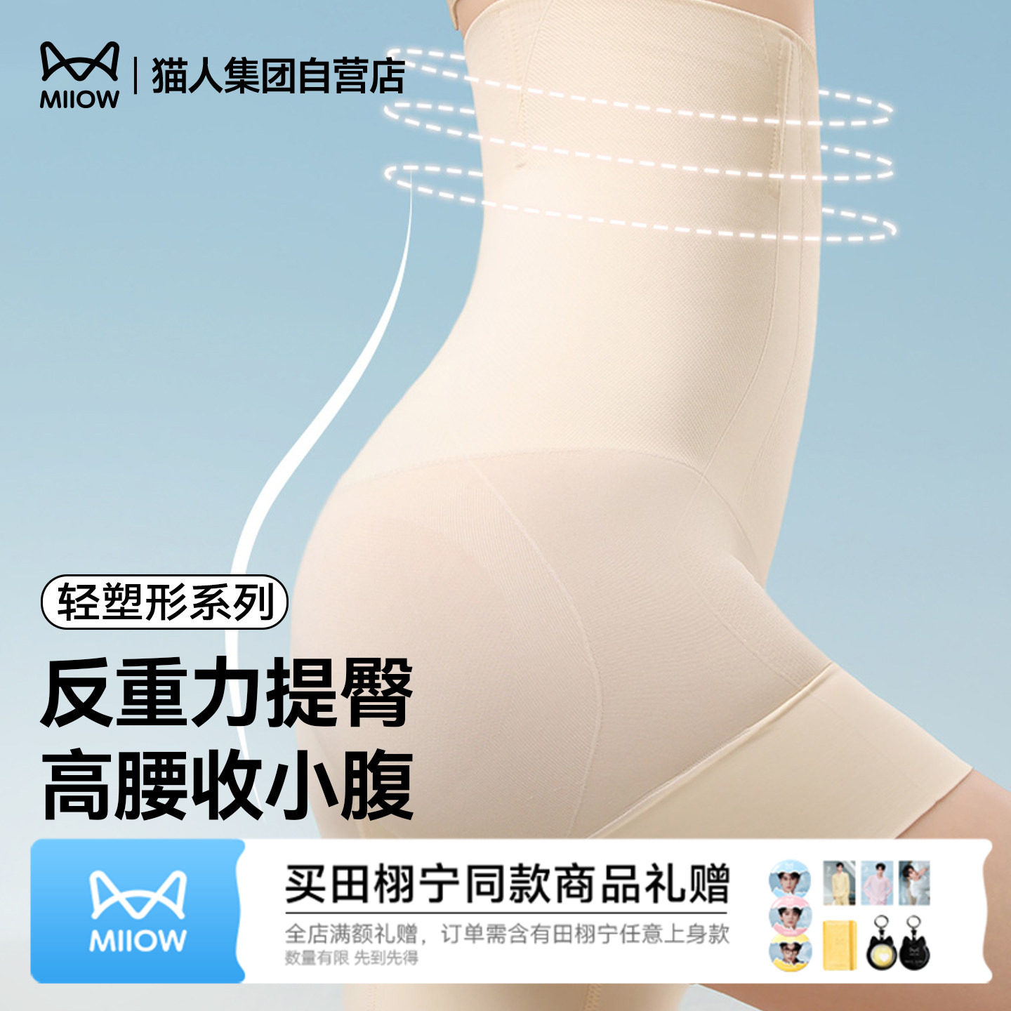 猫人蚕丝收腹裤强力收小肚子塑身提臀裤婚纱新款无痕产后塑形内裤