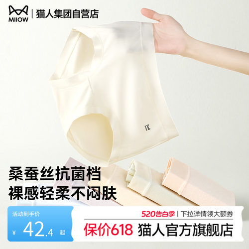 【开袋即穿】无痕隐形内裤女夏季