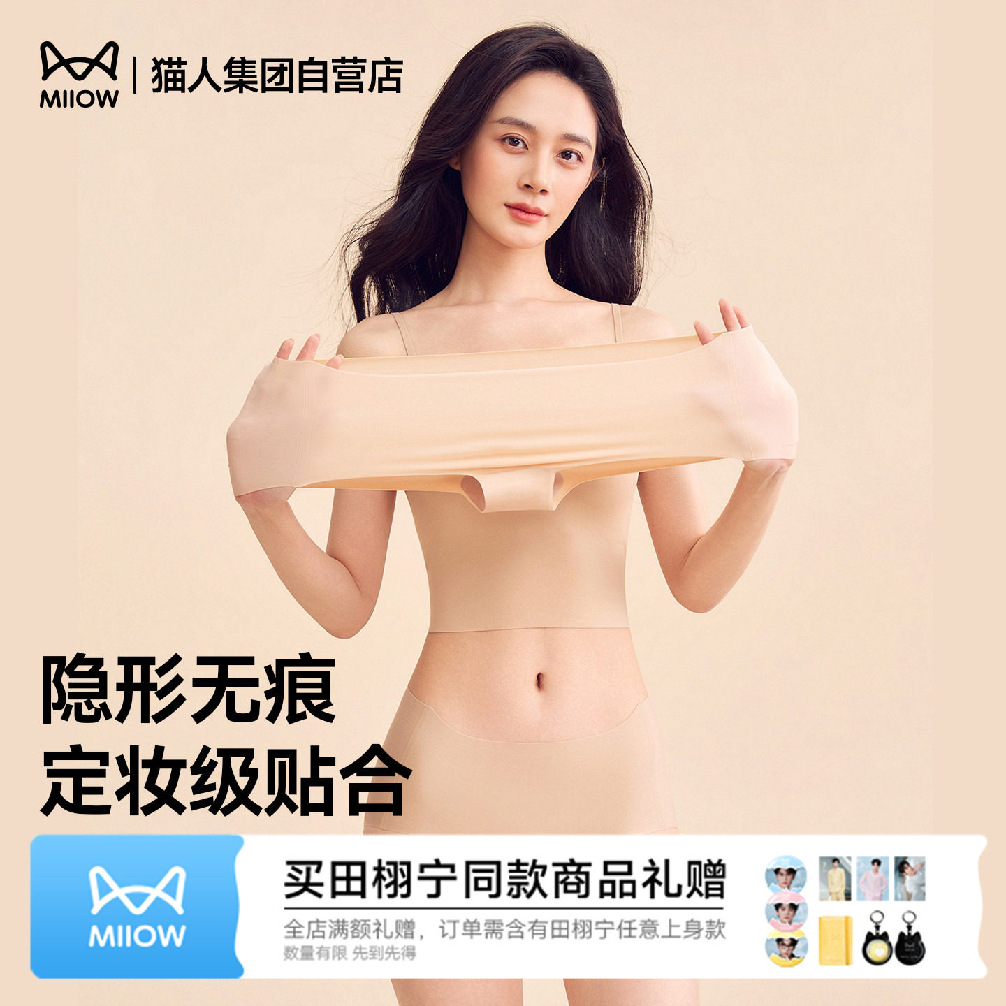 猫人粉底液无痕内裤女士冰丝三角裤隐形不夹臀夏季薄款中高腰短裤