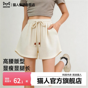 猫人运动短裤女款外穿夏季新款华夫格宽松休闲裤高腰显瘦三分裤Z