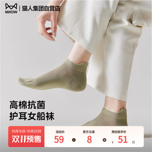 短袜透气抗菌袜子女 不掉跟纯色浅口薄款 猫人新款 船袜女士秋秋季