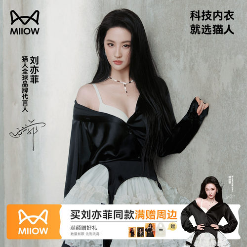 猫人蜂巢花瓣杯聚拢无痕细肩带