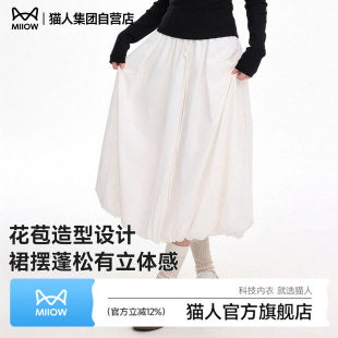 猫人蓬蓬花苞裙女2026春夏季新款白色高腰显瘦灯笼裙a字半身裙子Z