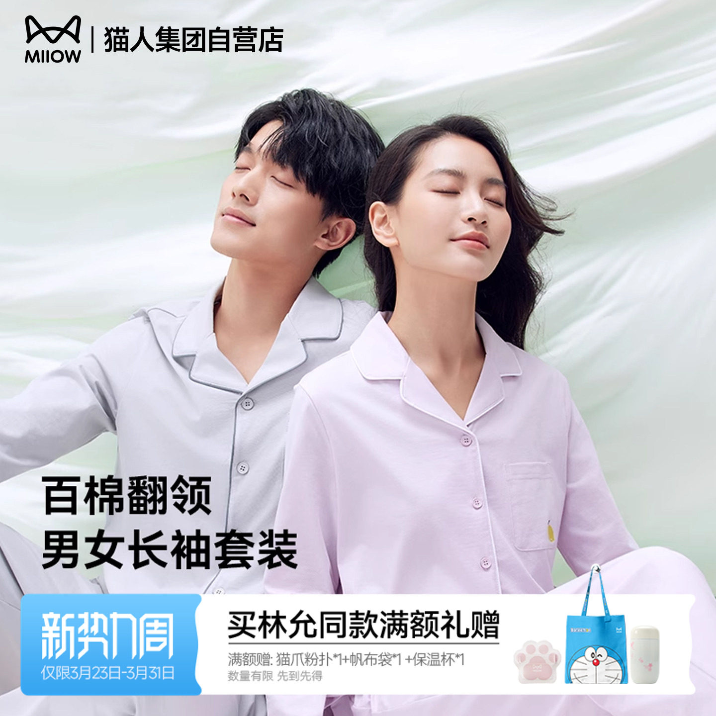 猫人情侣睡衣女春季纯棉开衫长袖长裤男士家居服套装纯色可外穿