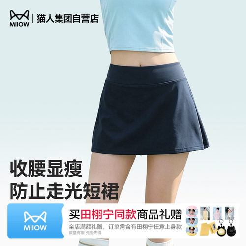 猫人夏季新款运动半身裙女纯色防走光短裙收腰显瘦网球裙百褶裙