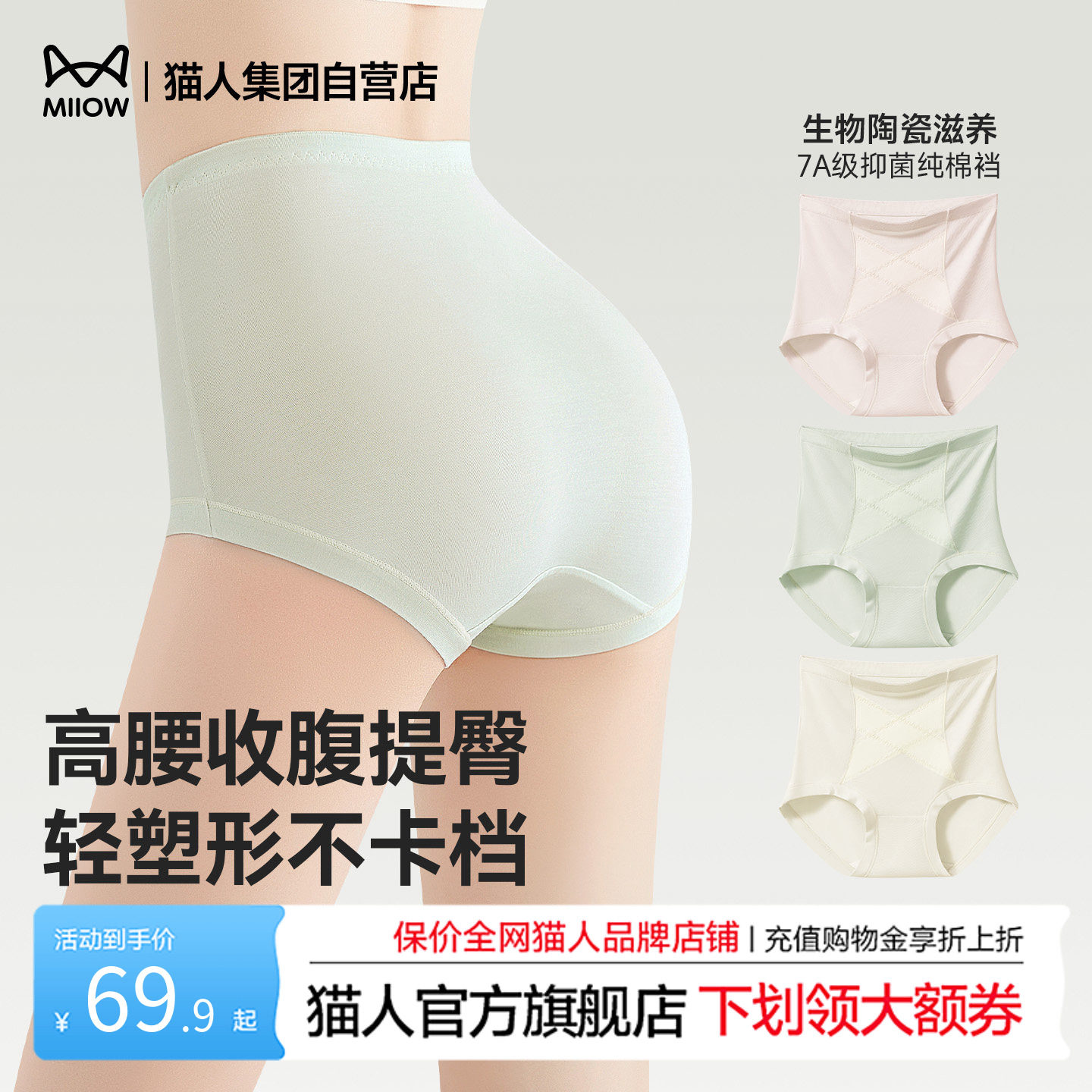 猫人莫代尔无痕内裤女士纯棉裆抗菌女款高腰收腹大码女生三角裤