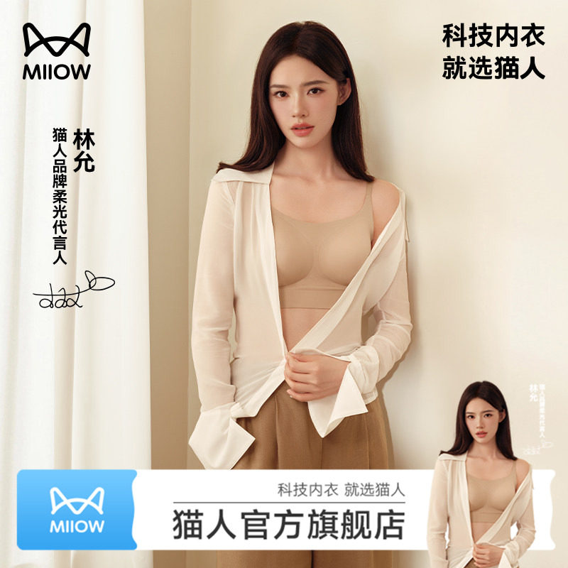 【林允同款】猫人蜂巢轻引杯内衣女新款无痕粉底液隐形聚拢文胸