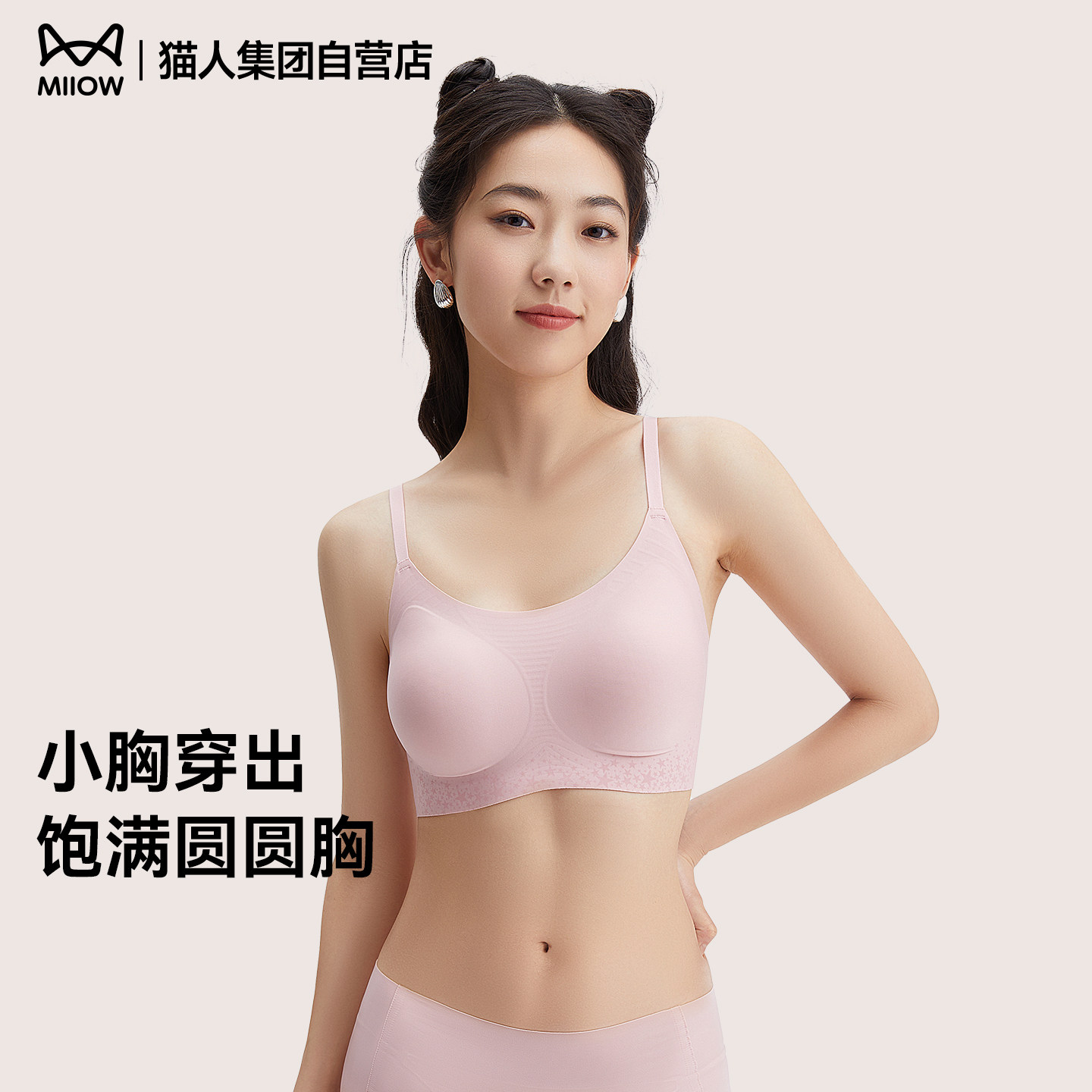 猫人蜂巢杯轻薄透气女士文胸