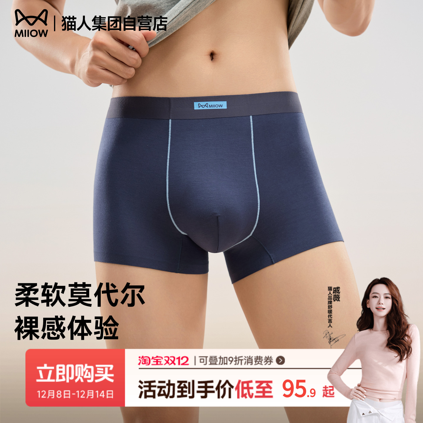 猫人莫代尔男士内裤四角裤