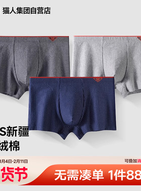 MIIOW/猫人新款春夏男士内裤纯棉平角短裤青少年男款抗菌四角裤头