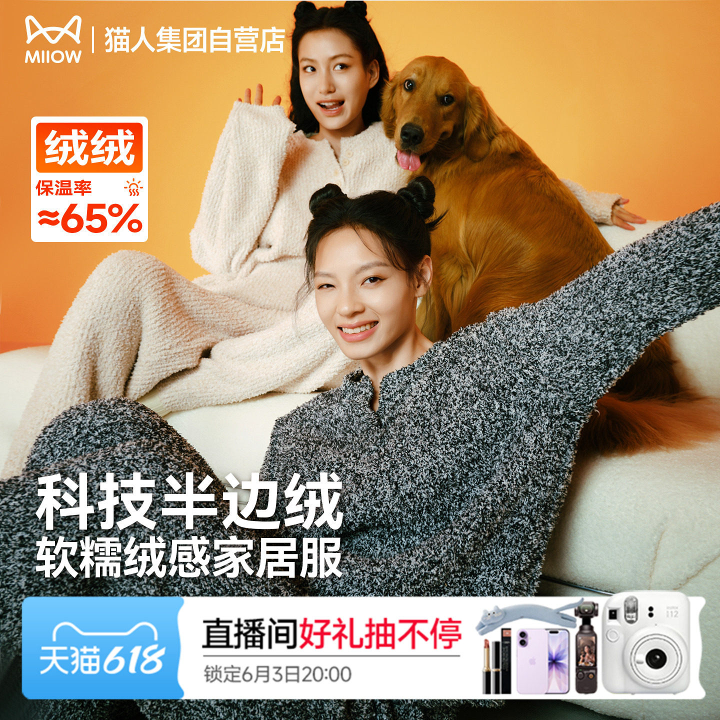 猫人半边绒保暖家居服男女同款睡衣冬季2026新款加绒加厚