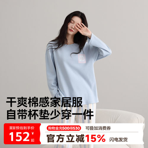 猫人新款纯棉睡衣女长袖长裤带胸垫家居服套装可外穿宽松休闲可爱
