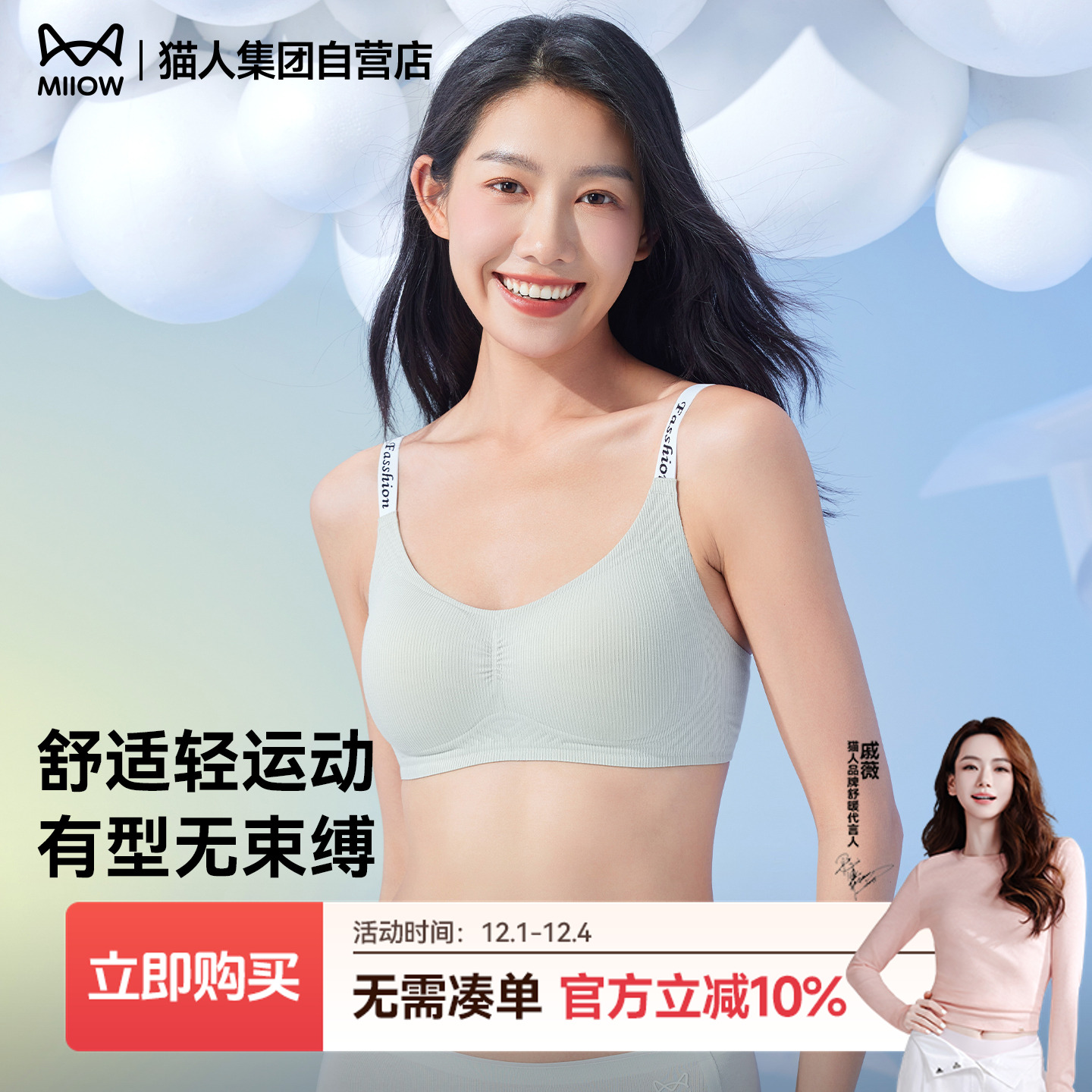 猫人内衣女小胸聚拢新款运动无痕无钢圈女士文胸乳罩舒适收副乳