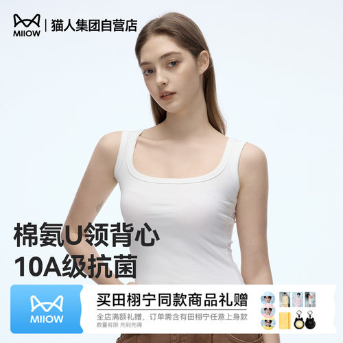 猫人内衣打底正品保证