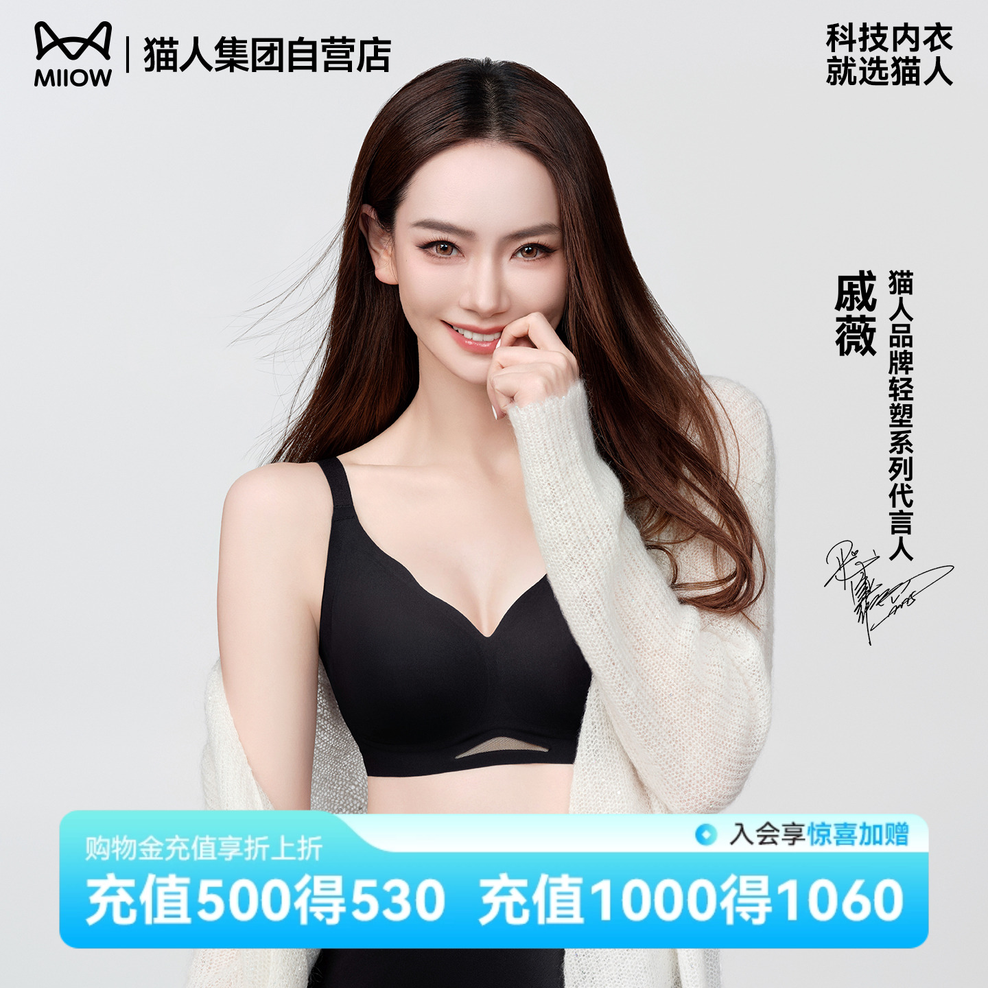【戚薇同款】冰感气垫杯夏季薄款