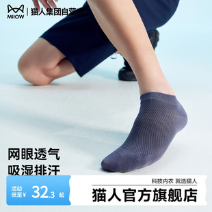 短袜男士 棉袜抗菌透气防臭吸汗浅口不掉跟船袜 薄款 猫人袜子男夏季