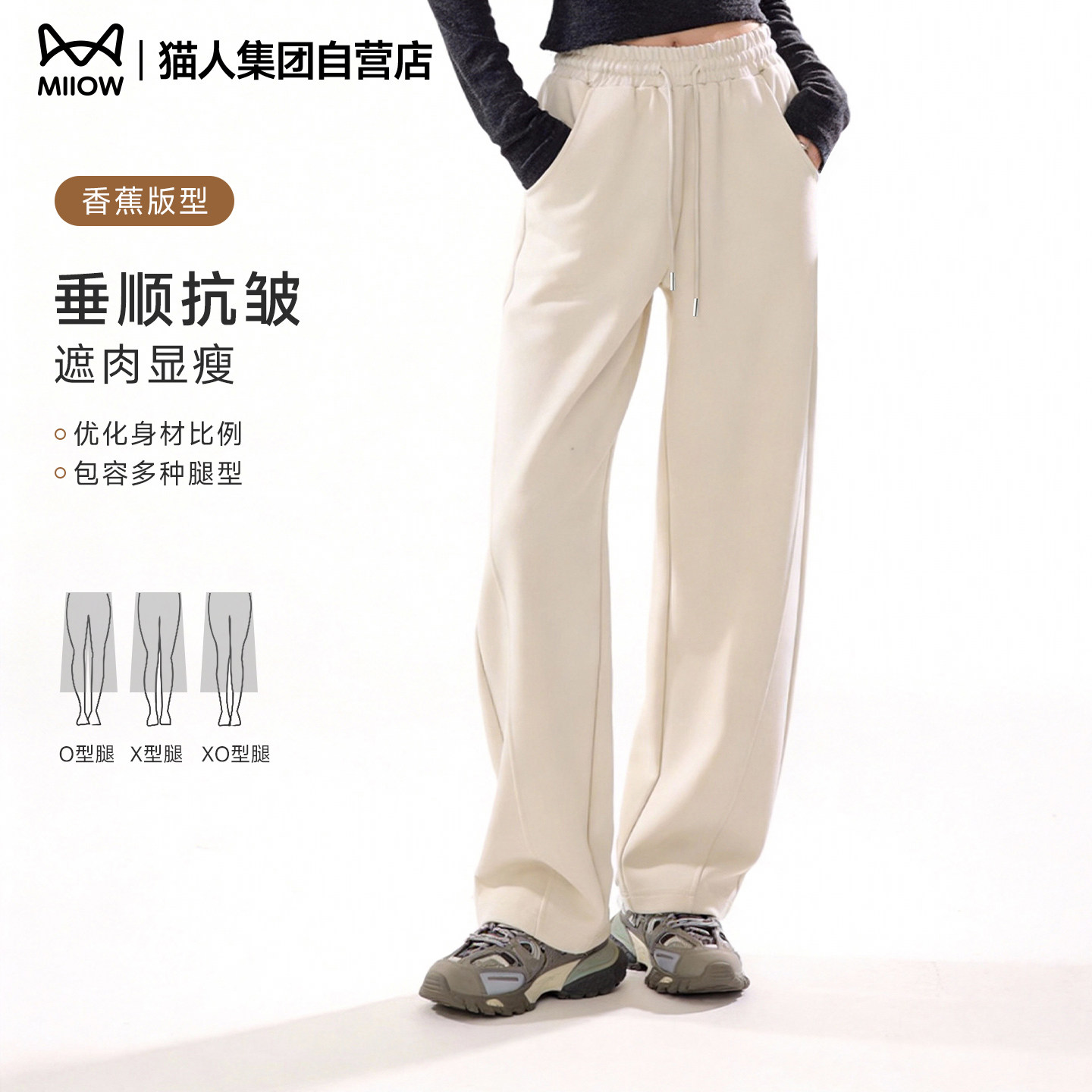 猫人弯刀裤女2026新款运动裤春季休闲卫裤香蕉镰刀裤子宽松垂感Z