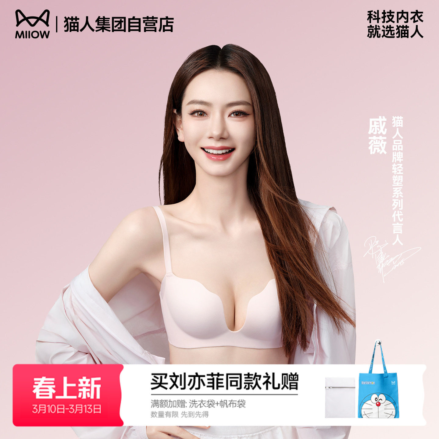 【戚薇同款】猫人嘭嘭挺挺杯小胸聚拢显大内衣女美背无痕文胸套装