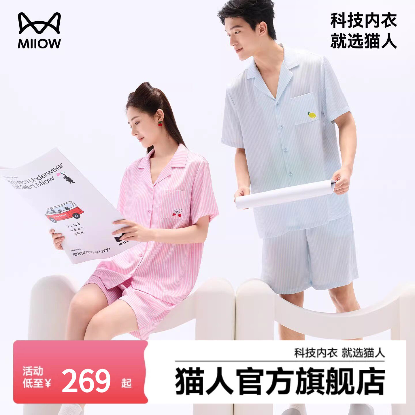 【胡可推荐】猫人水光丝睡衣男女款冰丝家居服