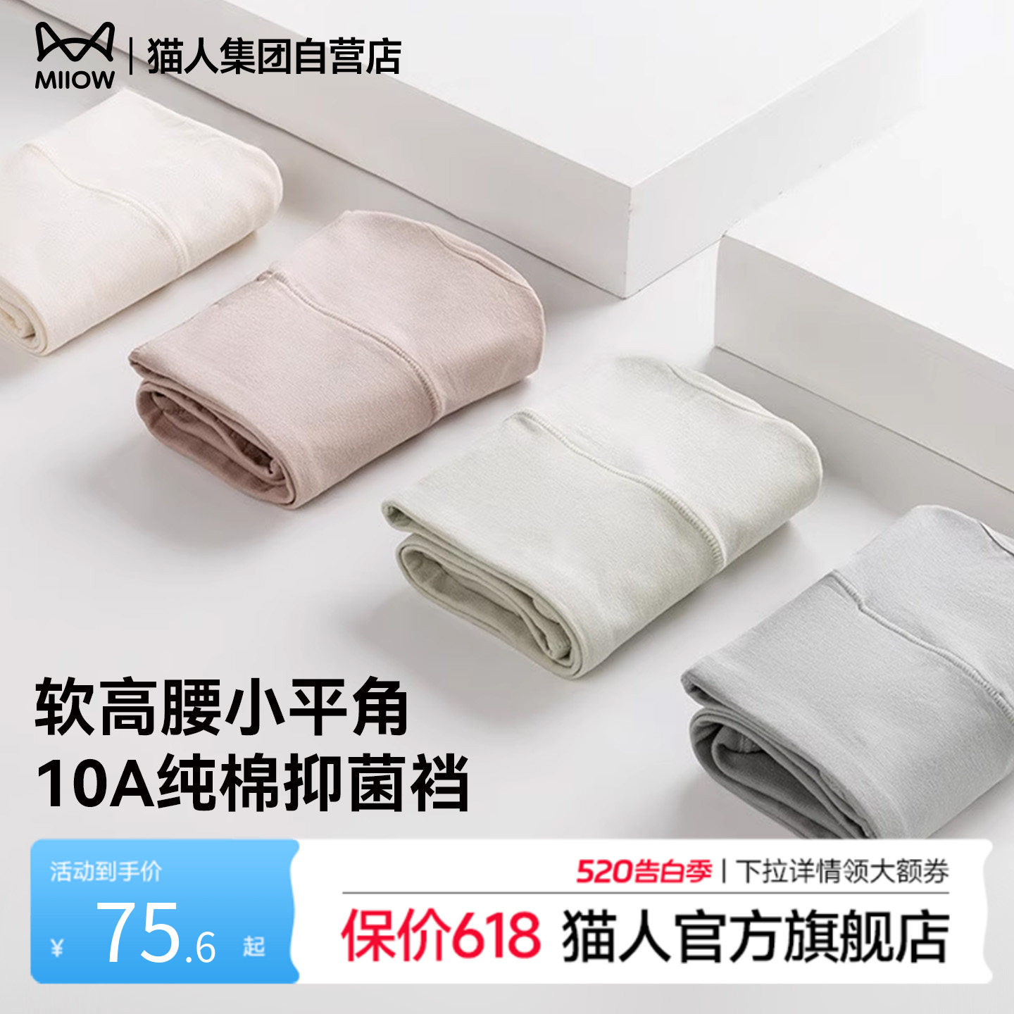 猫人内裤女士纯棉抑菌裆全棉透气大码胖mm女生高腰收肚弹力短裤头