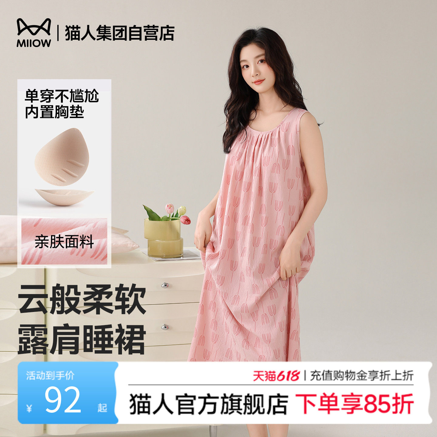 猫人春夏新款无袖印花睡裙女夏季带胸垫薄款亲肤家居服长裙可外穿