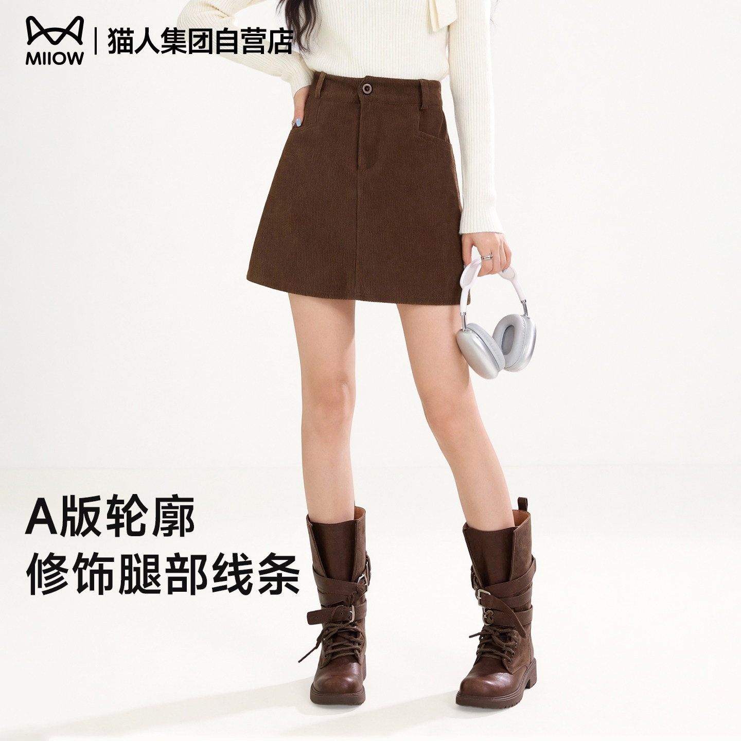 猫人复古高腰灯芯绒A字短裙女春季防走光简约百搭条绒包臀半身裙Z