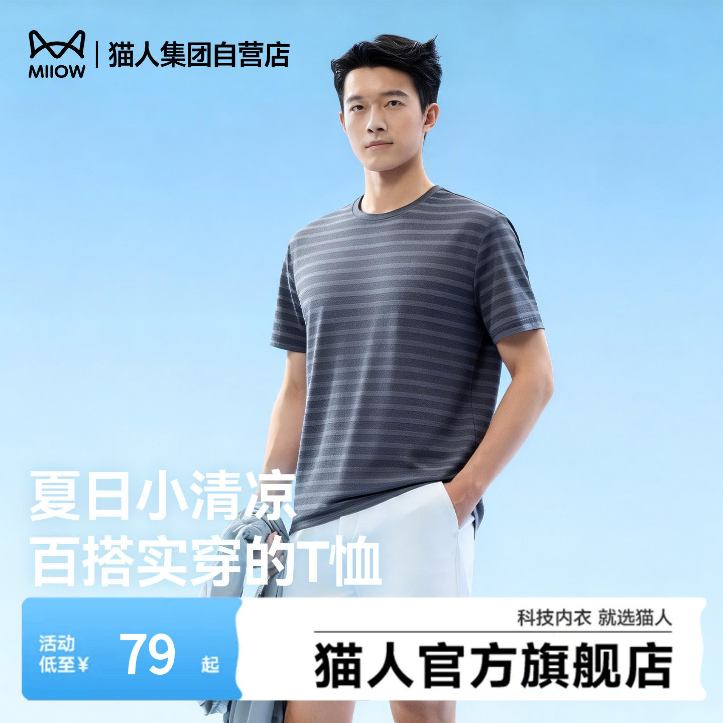 猫人圆领短袖T恤 15.8元 - 线报酷