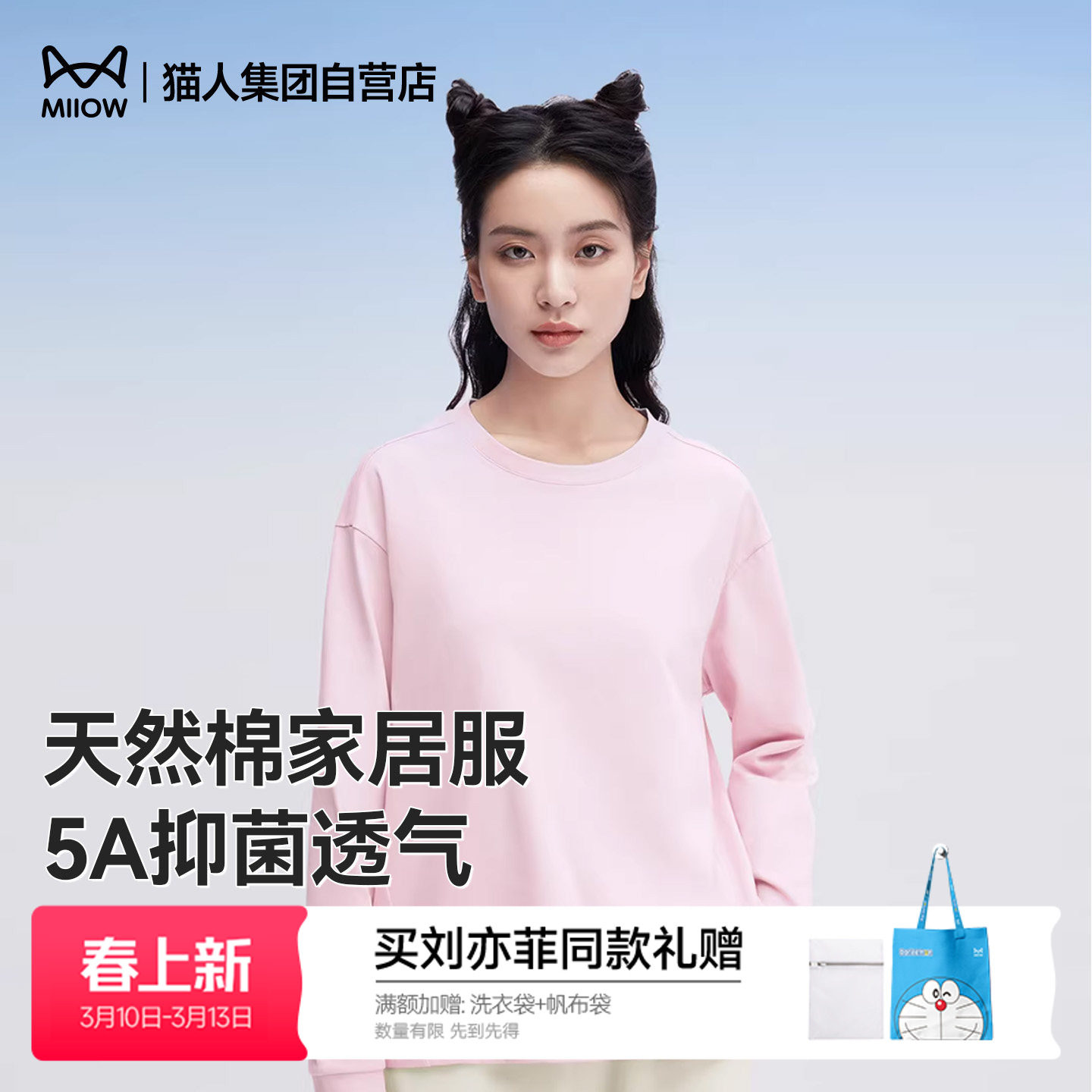 猫人睡衣纯棉可外穿秋冬套装情侣长袖男女同款家居服柔软亲肤