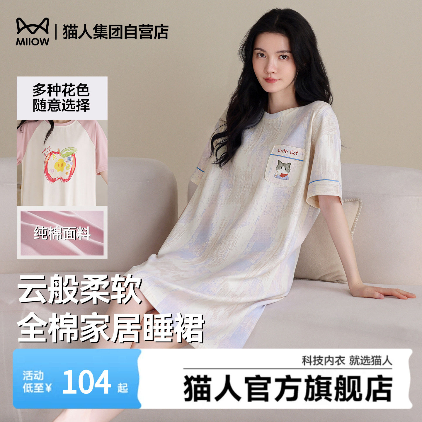 猫人夏季新款睡裙女纯棉卡通可外穿自带胸垫家居服圆领短袖睡衣
