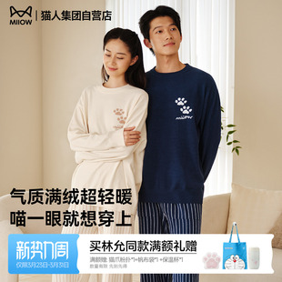 男女睡衣可外穿 秋冬季 猫人条纹半边绒家居服套装 2026新款