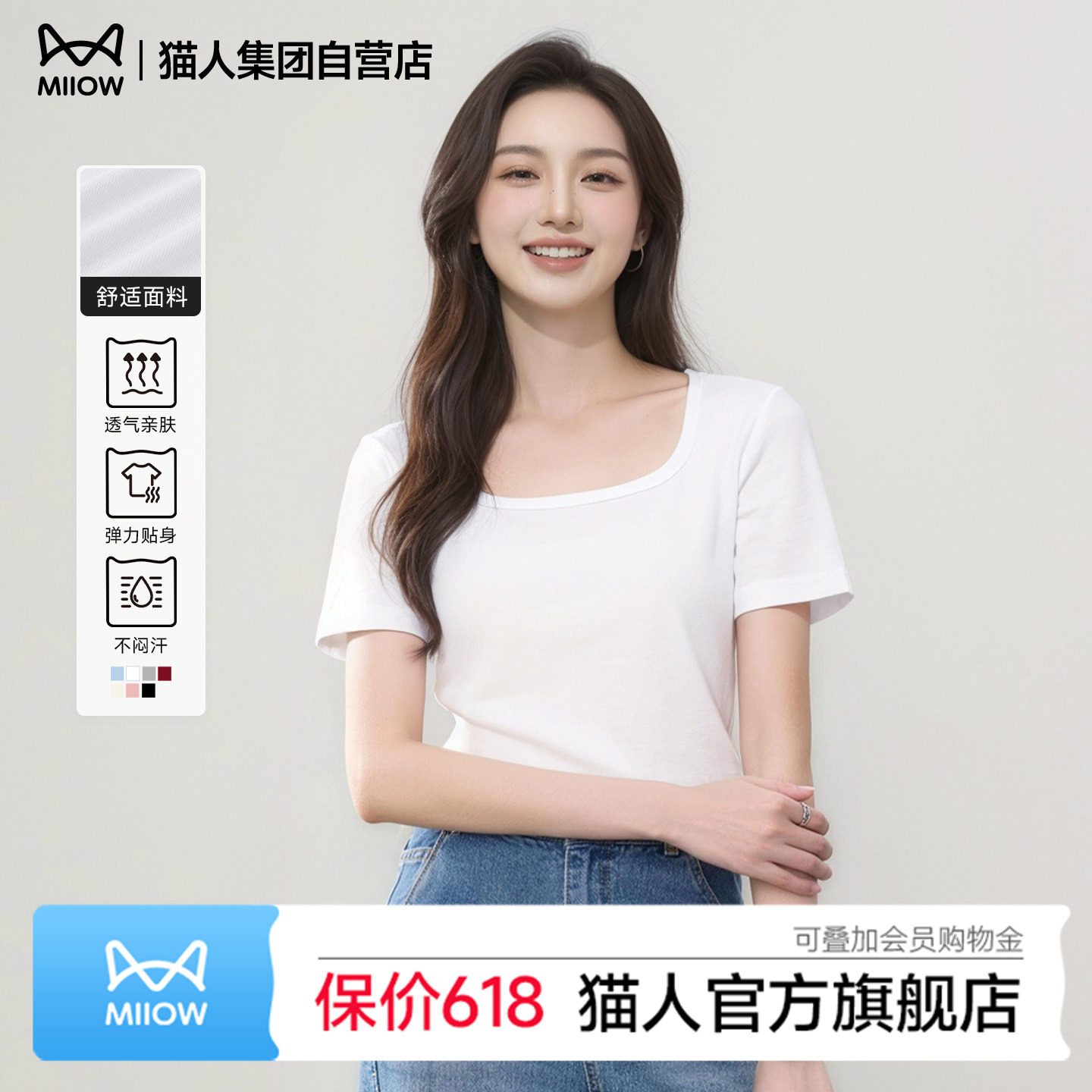 猫人夏季新款白色方领T恤女士2026年新款爆款正肩短袖修身上衣服