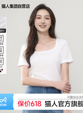 猫人夏季新款白色方领T恤女士2026年新款爆款正肩短袖修身上衣服Z