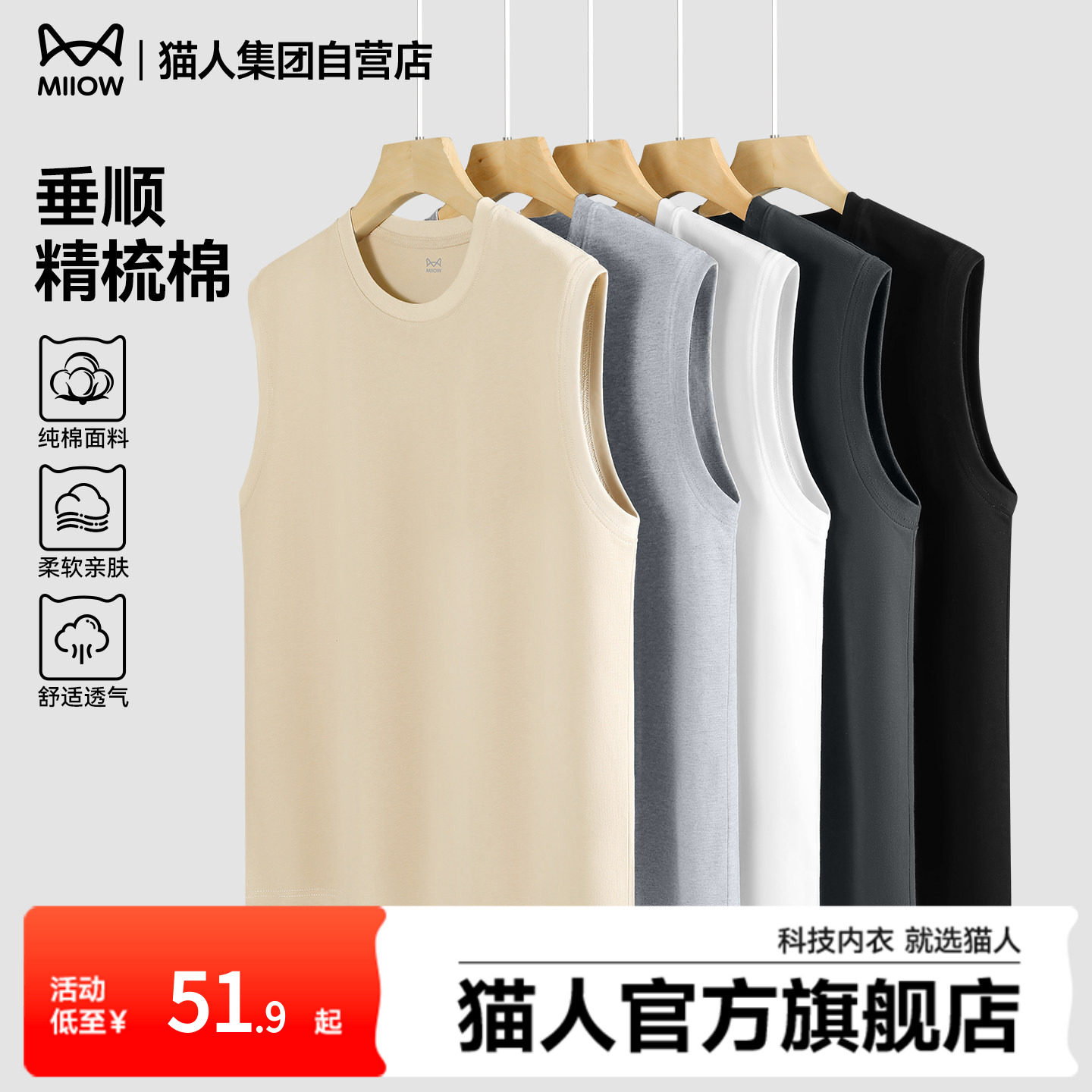 猫人纯棉运动背心男士休闲宽松无袖体恤夏季纯色简约百搭上衣男J