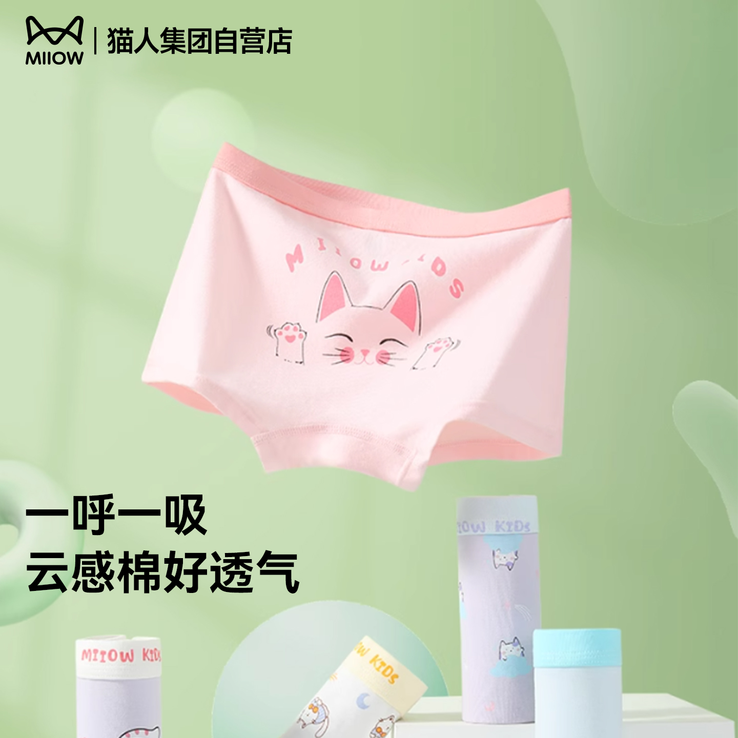 猫人纯棉女童不夹屁屁平角裤四角
