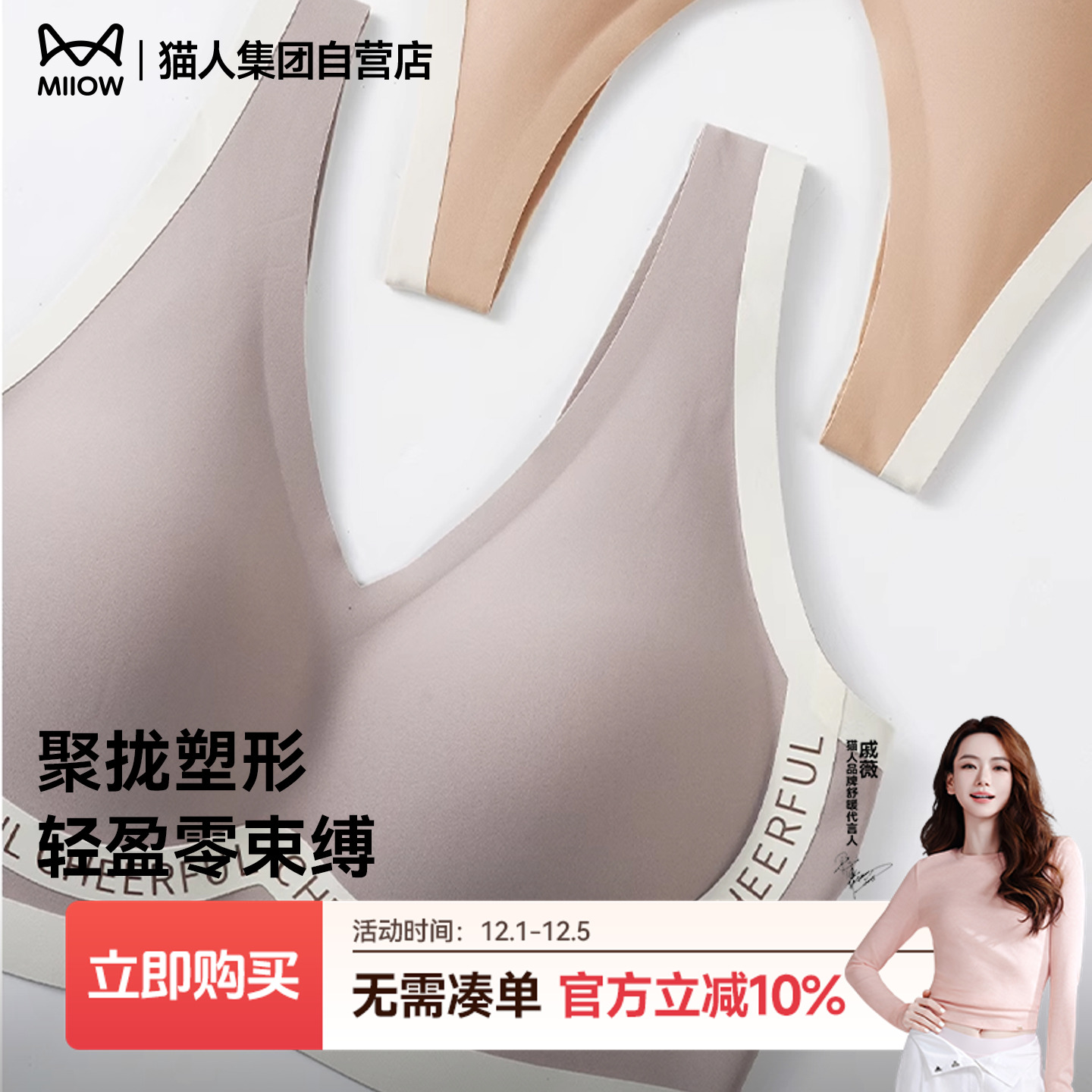 猫人女士内衣无钢圈防下垂