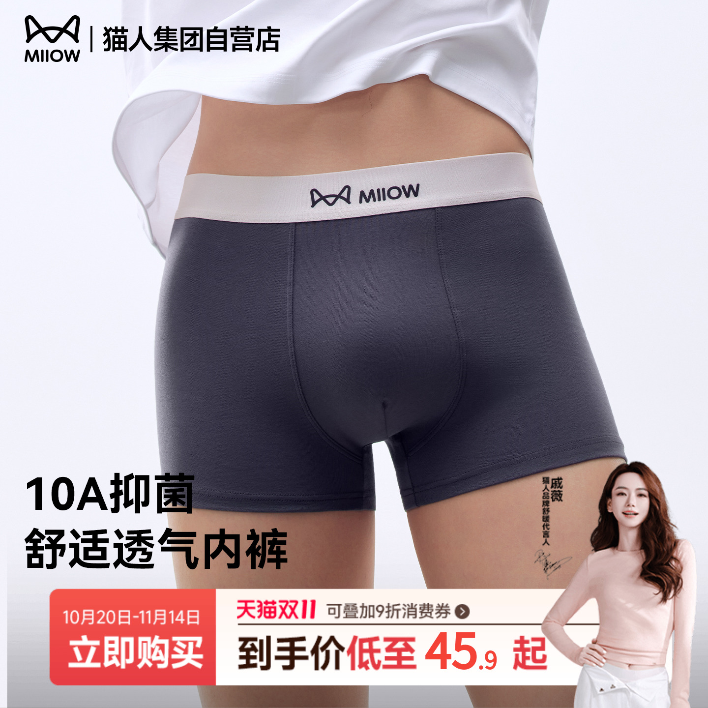 猫人纯棉男士内裤10A抑菌裆舒适透气全棉四角裤衩2025男款平角裤