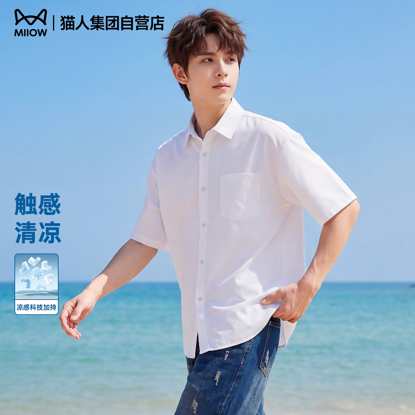 猫人男士短袖衬衫2026新款白色休闲宽松衬衣男青少年高级短袖t恤