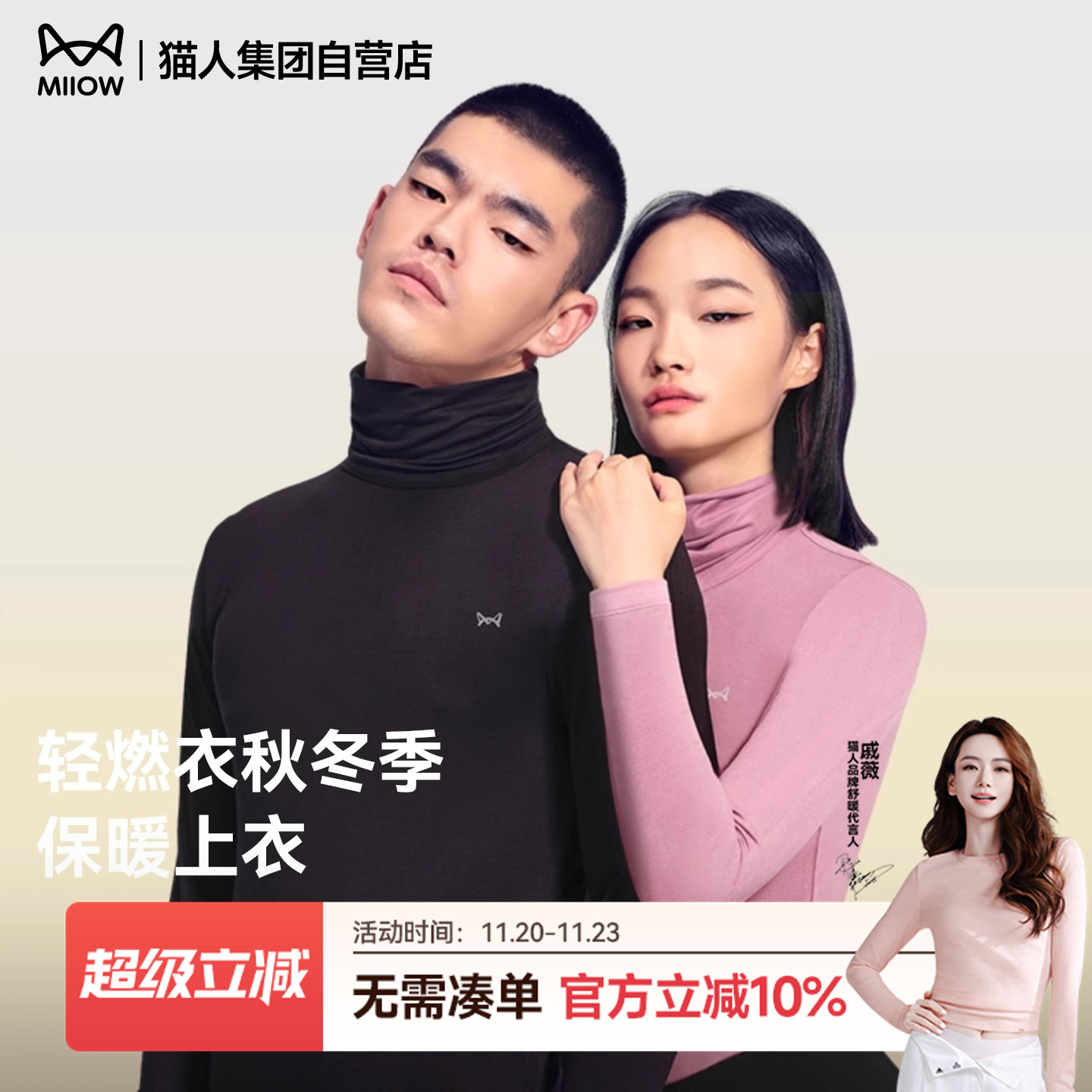 猫人女士保暖上衣修身显瘦