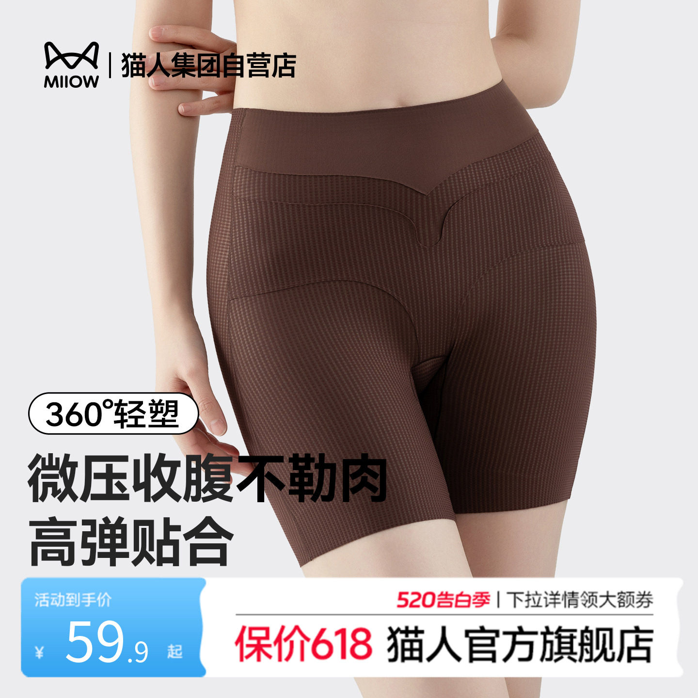 猫人女士平角内裤冰丝收腹裤强力收小肚子塑身提臀无痕隐形夏薄款