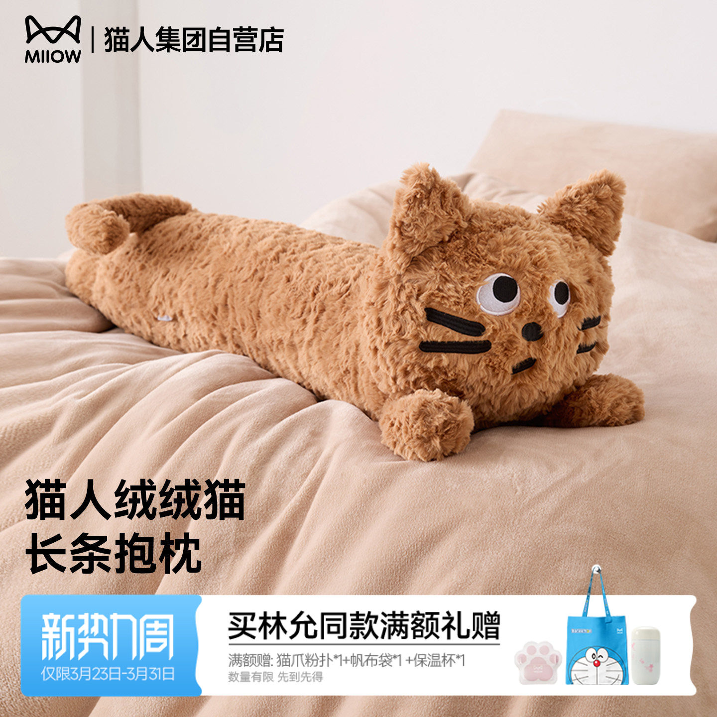 猫人长条猫咪趴趴枕可爱毛绒玩偶沙发靠枕睡觉卡通风抱枕女生礼物