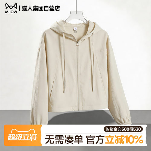 猫人短款连帽防晒衣女士薄款外套夏季新款2026年小个子休闲上衣Z