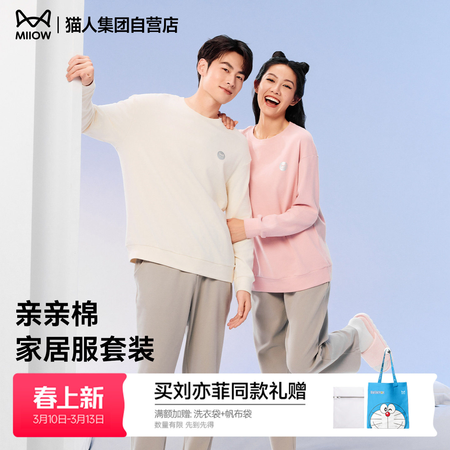 猫人亲亲棉睡衣男女冬款纯棉长袖家居服情侣套装保暖可外穿2026款