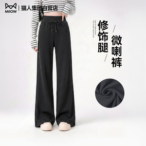 猫人黑色微喇休闲裤女士2026年新款春小个子高腰垂感直筒喇叭裤Z