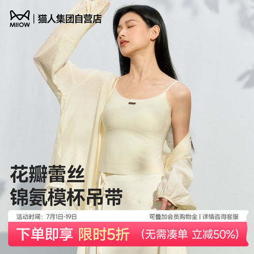 猫人内衣打底正品保证