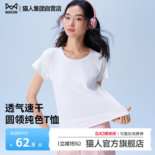猫人女士速干T恤短袖上衣